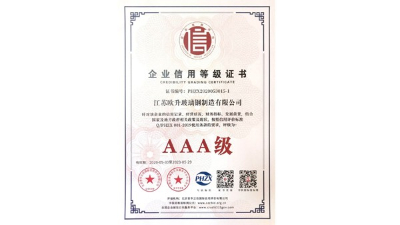 歐升玻璃鋼企業大樓